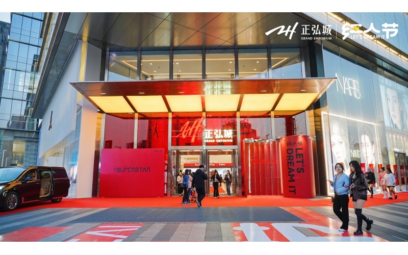 j9九游会平台城第六届红人节成功举办，让“郑州红人精神”照亮城市每一个角落